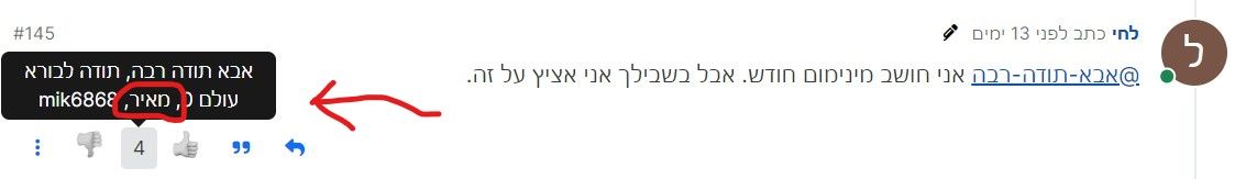 Inkedמאיר.jpg