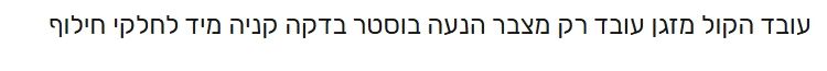 __צילום מסך_22-9-2026_165255_www.yad2.co.il.jpeg
