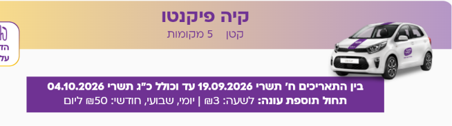 צילום מסך 2026-09-22 221259.png