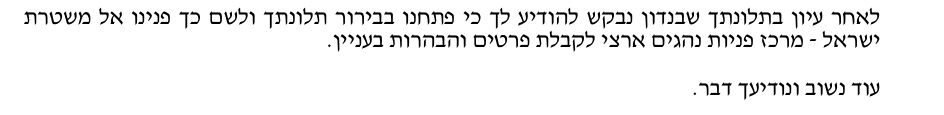 _צילום מסך_23-9-2026_13636.jpeg
