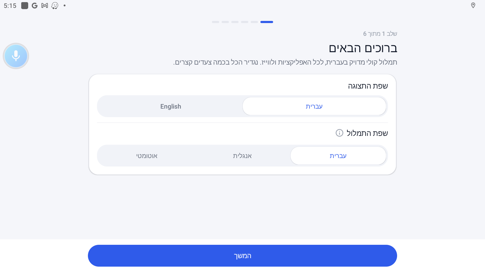 4e221ee1-0329-4a44-b039-ea77d4245be7-01-אשף-ברוכים-הבאים.png