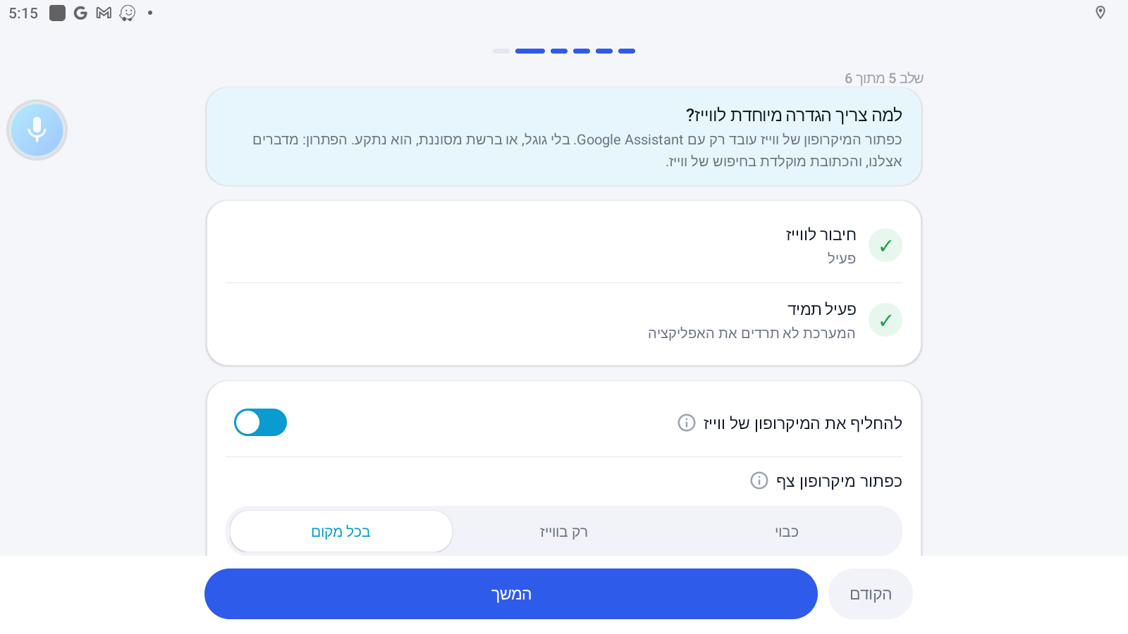 949584c9-71b9-4b89-9dac-ad42494b6e97-05-אשף-ווייז.png