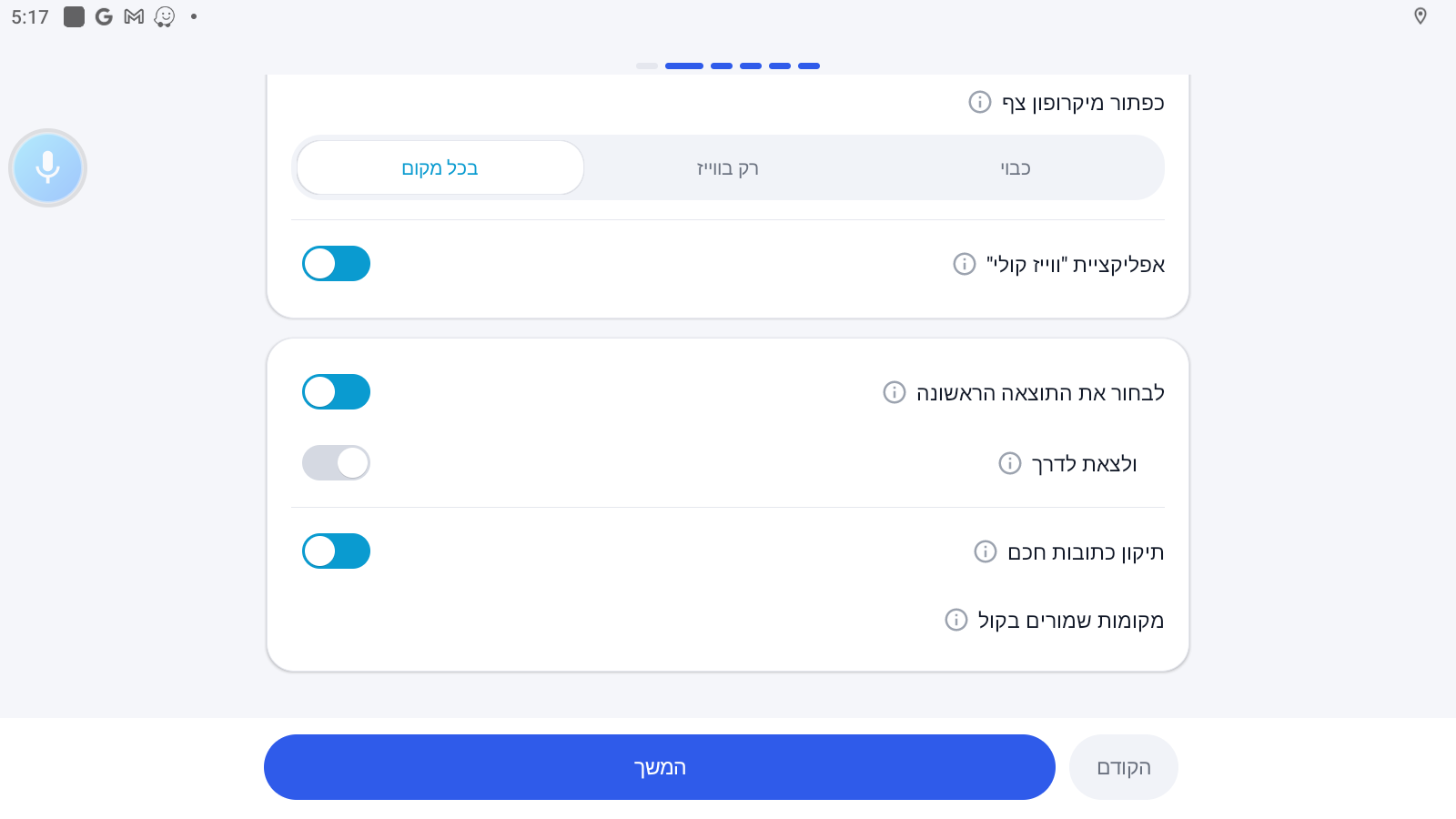 70830acb-6219-4b22-bdf7-2913b3ad74ab-06-אשף-ווייז-התנהגות.png