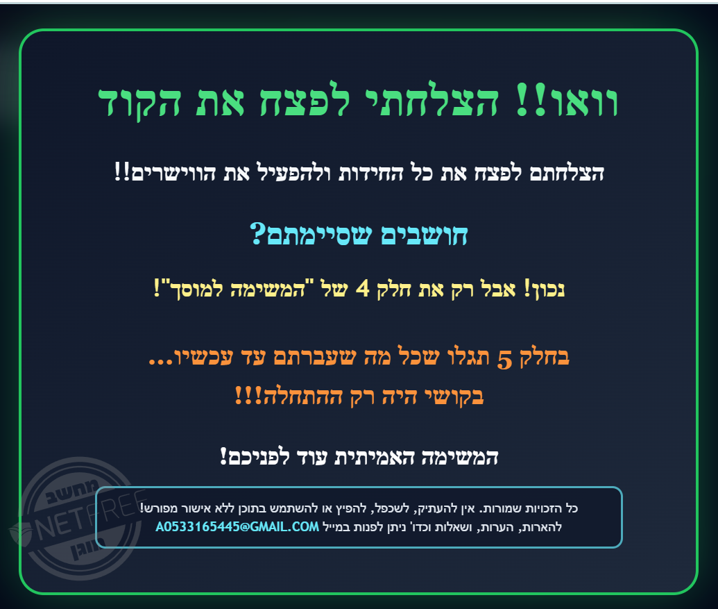 צילום מסך 2026-10-05 030940.png