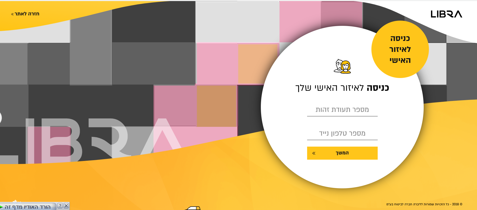 צילום מסך 2026-10-08 121940.png