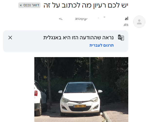 לרכבים זה לזה.png