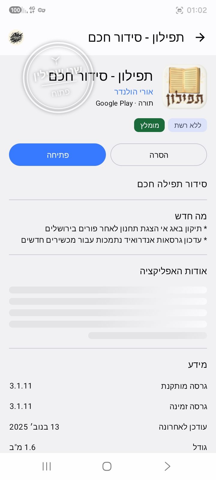 Screenshot_20261018_010236_ .jpg