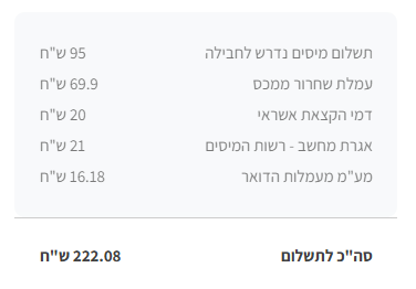 צילום מסך 2026-10-20 094403.png