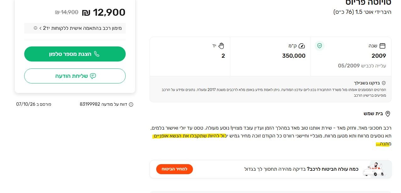 פריוס ....jpg