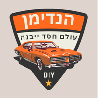 הנדימן